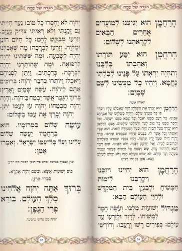 הגדה של פסח מאורכת עם הטבעות כסף (XXL)