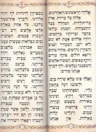 הגדה של פסח מאורכת עם הטבעות כסף (XXL)