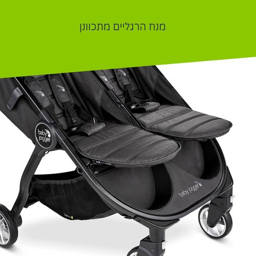 חבילת עגלת תאומים בייבי ג’וגר סיטי תור 2 + אביזרים – Baby Jogger City Tour 2 Double- שחור