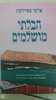 הבלתי מושלמים - איימי מאירסון