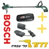 חרמש נטען + סוללה + מטען  BOSCH EASYGRASSCUT 18-230 18V 2Ah