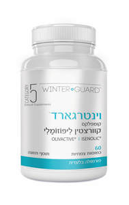 וינטרגארד קומפלקס קוורצטין ליפוזומלי Category5
