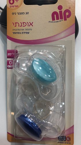 זוג מוצצי ניפ אורטודנים 6+ ללא ידית