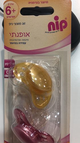 זוג מוצצי ניפ אורטודנים 6+ ללא ידית
