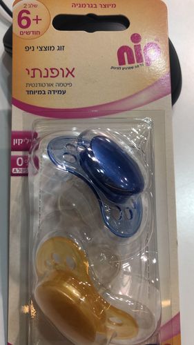 זוג מוצצי ניפ אורטודנים 6+ ללא ידית