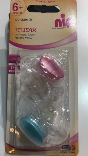 זוג מוצצי ניפ אורטודנים 6+ ללא ידית