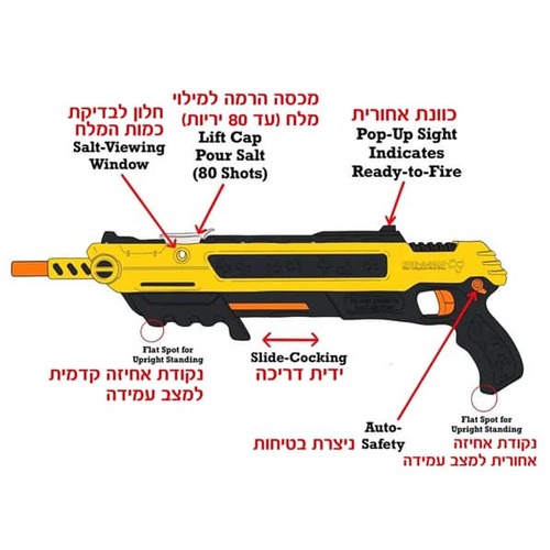 רובה מלח עוצמתי Bug A Salt לקטילת מעופפים