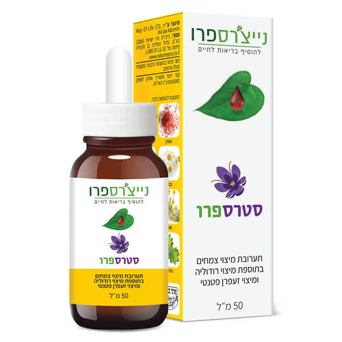 סטרספרו 50 מ