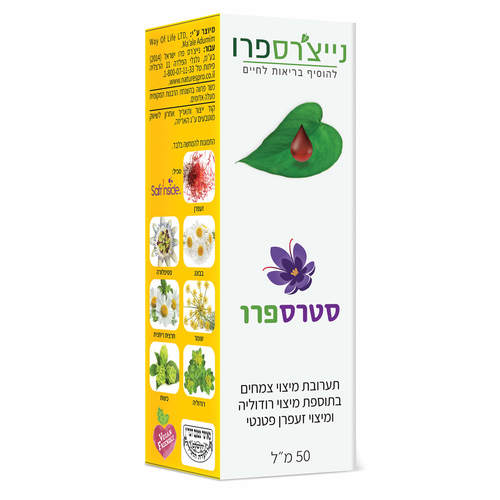 סטרספרו 50 מ