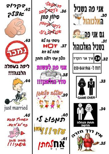 חולצות מודפסות לחתונה