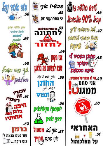 חולצות מודפסות לחתונה