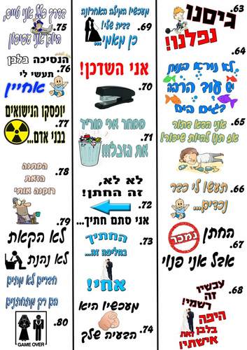 חולצות מודפסות לחתונה