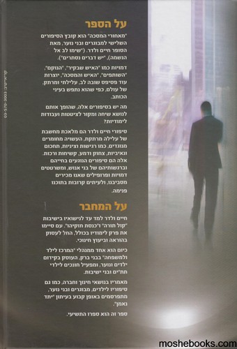 מאחורי המסכה