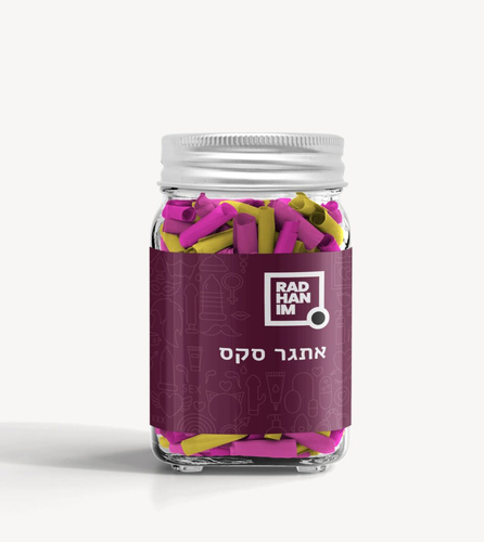 צנצנת 100 פתקים אתגר סקס