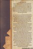 הגדה לפסח מי מרום