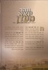 ונהר יוצא מעדן