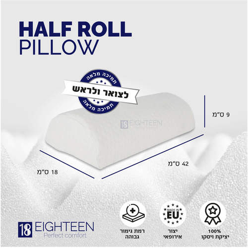 כרית שיפוע כרית ריפלוקס 