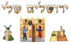 ערכת קישוט ירושלים שלי/ריטרם