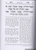 הגדה בן איש חי ארח חיים