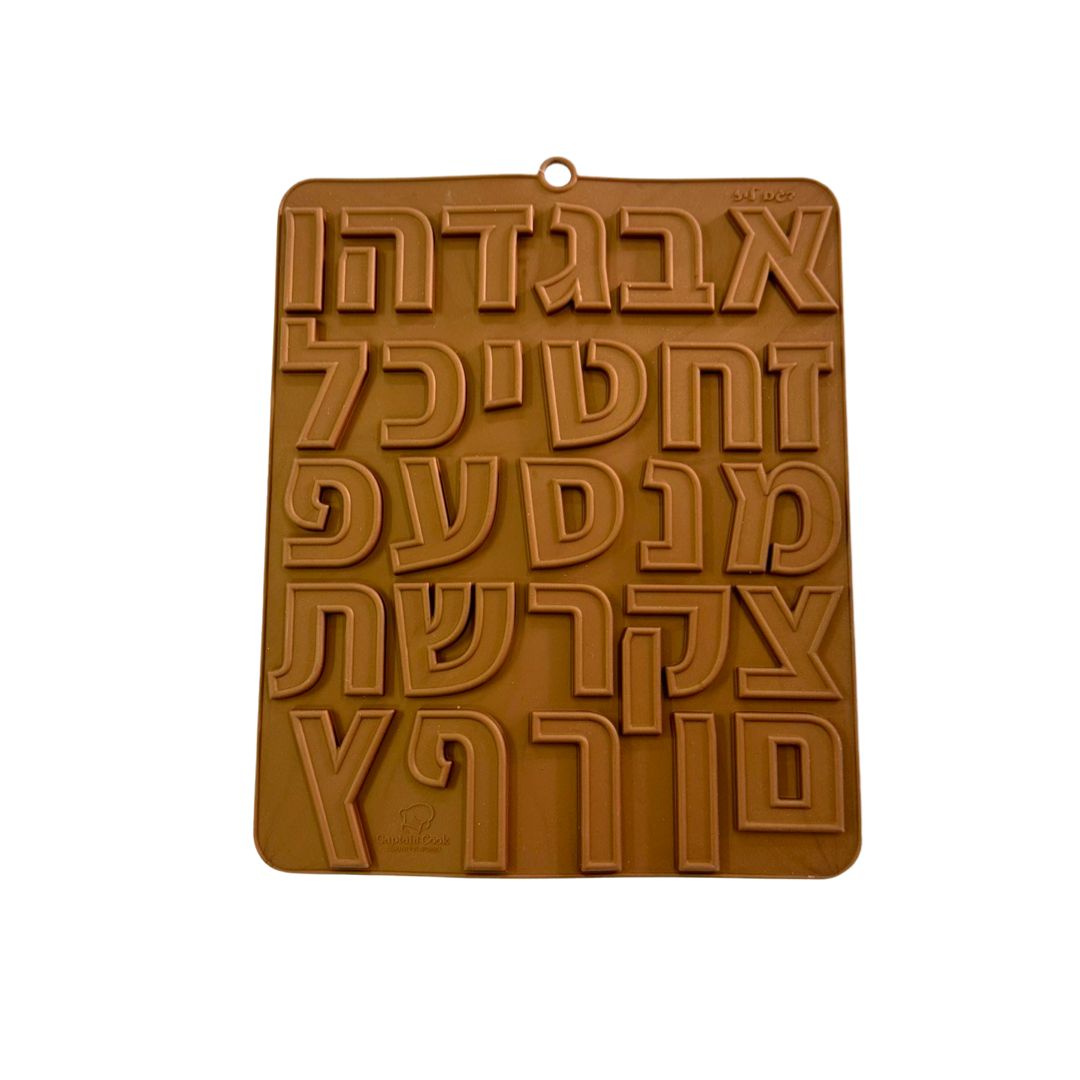 תבנית סיליקון אותיות עומדות בעברית עם מסגרת