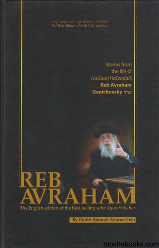 אגן הסהר באנגלית