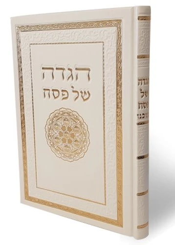 הגדה של פסח מהודרת (XL)