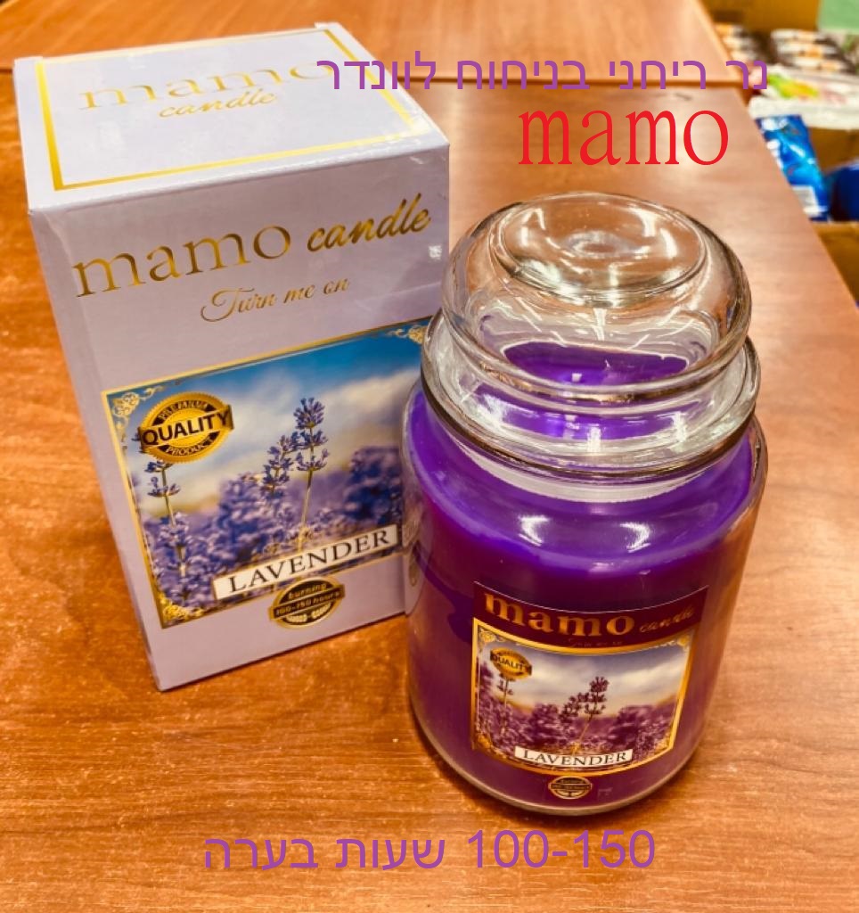 נר רחני גדול לוונדר עד 150שעות