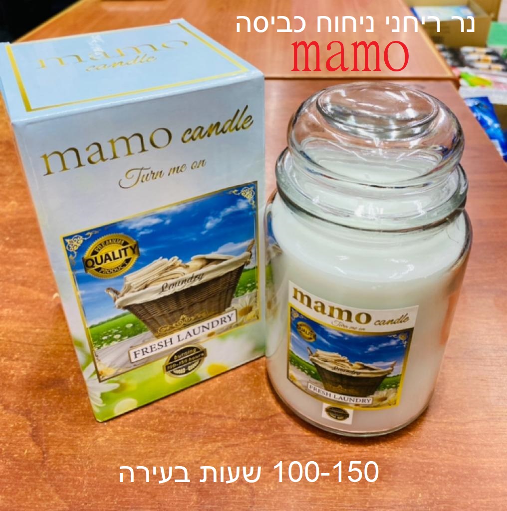 נר רחני גדול ניחוח כביסה עד 150שעות