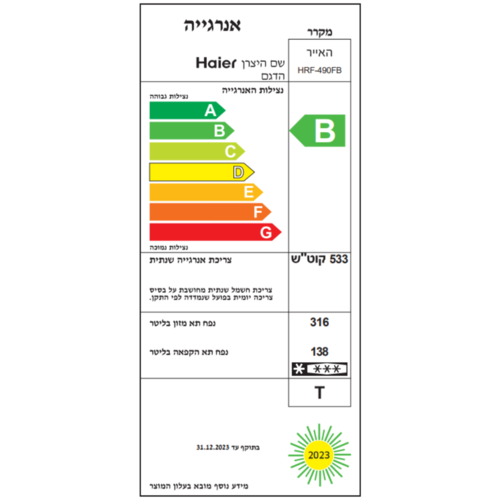מקרר 4 דלתות 486 ליטר Haier Open Space Inverter HRF-490F
