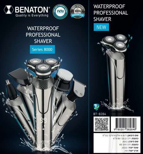 מכונת גילוח Benaton BT-8284
