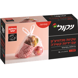 שקיות XL עם קשירה 200 יח