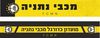  מועדון כדורגל מכבי נתניה צעיף אוהדים דרייפיט מדהים 