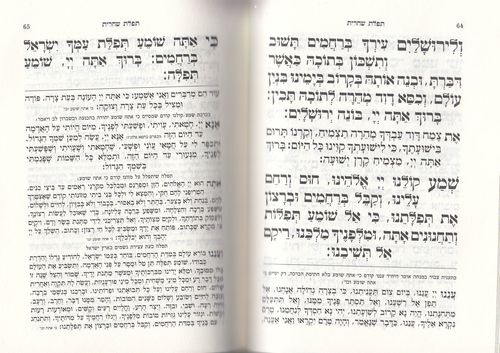 סידור שערי מלכות - דגם רוכסן