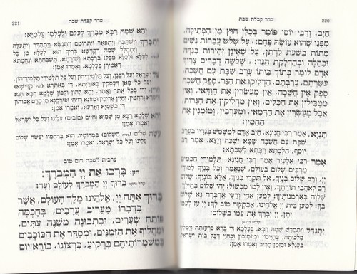 סידור שערי מלכות - דגם רוכסן