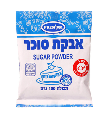 *אבקת סוכר 100 גרם