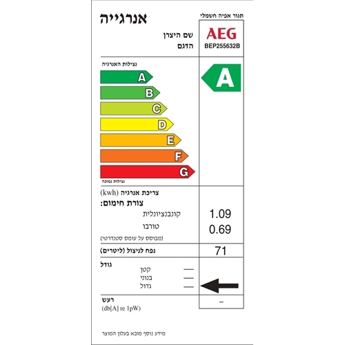 תנור בנוי פירוליטי71 ל' AEG SteamBake BPE255632B