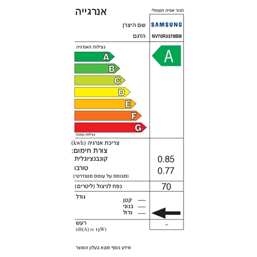 תנור בנוי 70 ל' סמסונג SAMSUNG NV70N3378BM