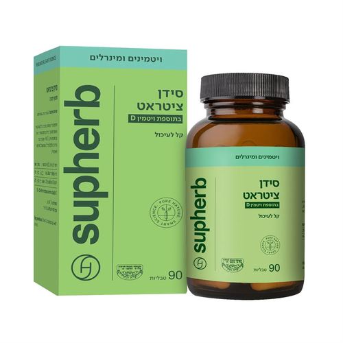 סידן ציטראט בתוספת ויטמין D קל לעיכול 90 טבליות סופהרב | Calcium Citrate with vitamin D