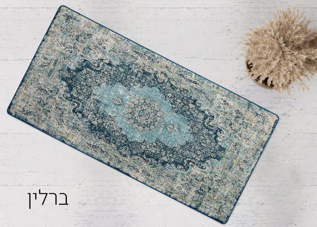 שטיח גומי PVC משולב בד דגם ברלין- מידות לבחירה 