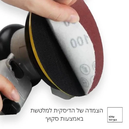 החלפת נייר שיוף וליטוש SIA סדרה 1944למלטשת אקצנטרית אוויר או חשמלית לעבודת עץ מתכת קירות שיש ועוד. מגרעין 40P עד 400P קוטר נייר 150 ממ - עולם הפרזול