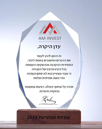 מגן הוקרה שארפ