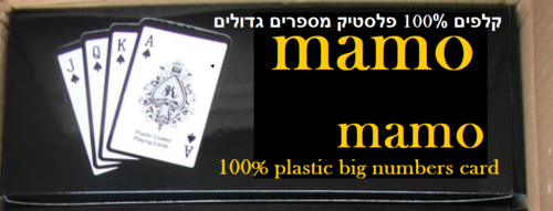 קלפים פלסטיק מספרים גדולים 