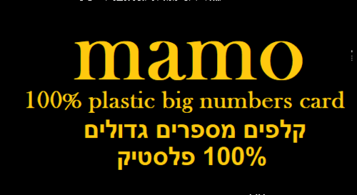 קלפים פלסטיק מספרים גדולים 