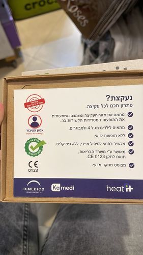 Heat it לאייפון ולאנדרואיד