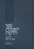 ספר האמונות והדעות 
