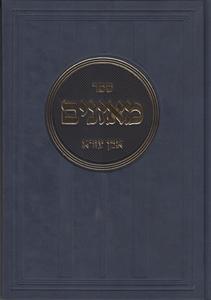 מאזנים אבן עזרא