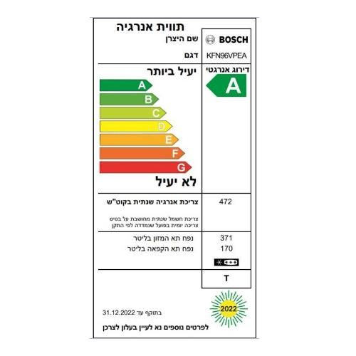 מקרר ‏מקפיא תחתון Bosch KFN96VPEA ‏605 ‏ליטר בוש
