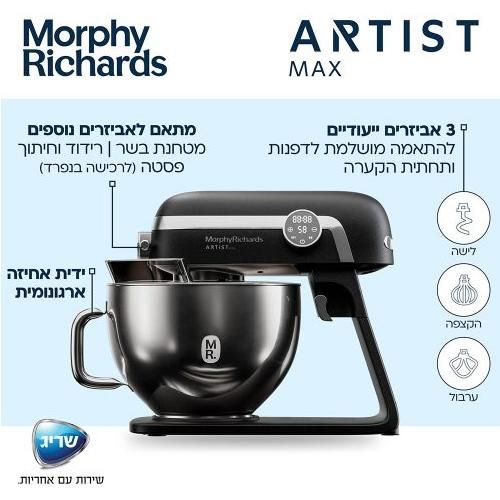 מיקסר MORPHY RICHARDS 1200 וואט 48981