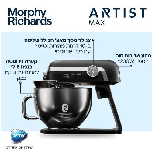 מיקסר MORPHY RICHARDS 1200 וואט 48981