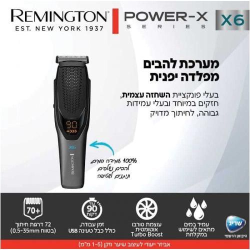 מכונת תספורת Remington X6 Turbo Boost HC6000